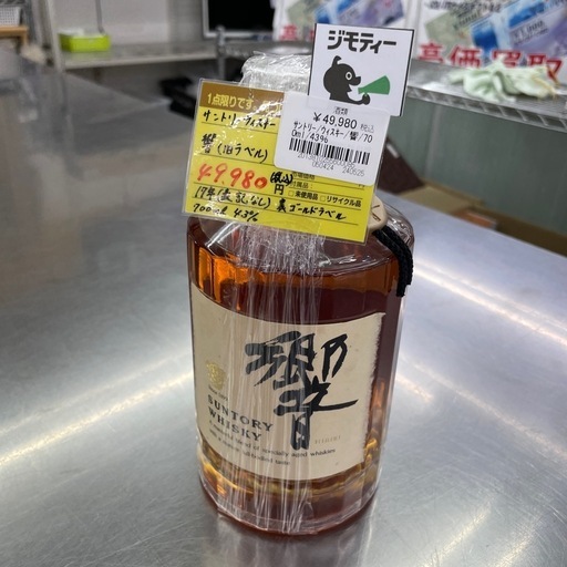 【ドリーム川西店御来店限定】サントリー　ウイスキー　響　17年　旧ラベル　未開栓／【2013810255600085】