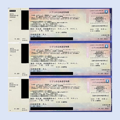 ジブリの立体造形物展　大人チケットx3　2025/7/5　10:00入場の画像
