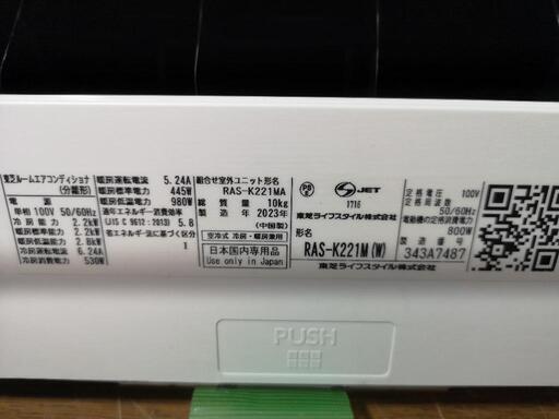 取付工事込み）東芝6畳 2023年式保証ありD3fX (jimojimo) 西谷の