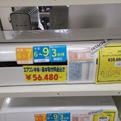 J9676 ルームエアコン　HITACHI　ヒタチ　白くまくん　...