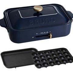 BRUNO ホットプレート 2〜3人用