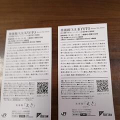 最終値下げ!鴨居　玲展見えないものを描く　京都駅美術館えき　招待券２枚セットの画像