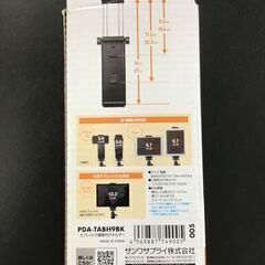 【最々終値引き】タブレット三脚固定アダプターの画像