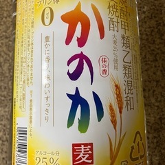 焼酎｢かのか｣の画像