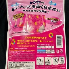 【新品未開封】ムーニーマン 水あそびパンツ 女の子用 Mサイズ 3枚入り オムツの画像