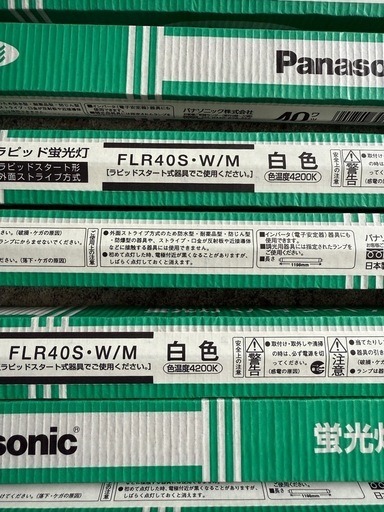パナソニック　新品ラピッド蛍光管20本セット