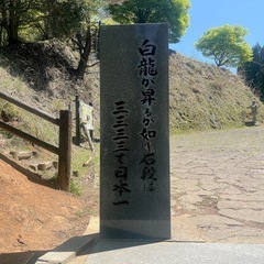 金峰山に登ろう✊ - その他