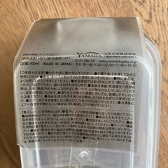 未使用のタッパーの画像