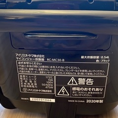 炊飯器　　精米機の画像