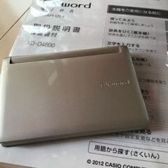 【値引き】電子辞書