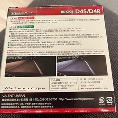 ヘッドライト　品番HDX-908-D4C-55の画像