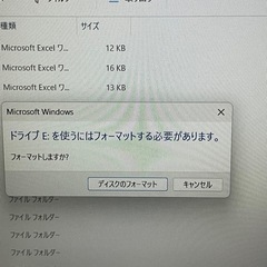 パソコン詳しい人教えてください！