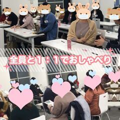 ⭐現在14名⭐❤️清澄白河❤️ぽっちゃり街コン《MAX20…