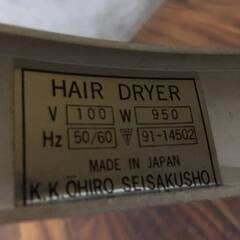 🔷🔶🔷ww1/54 OOHIRO オオヒロ 大広製作所 業務用ヘアドライヤー 壁取り付けアーム式 理美容 美容院 美容室 業務用 レトロ〇🔷🔶🔷の画像