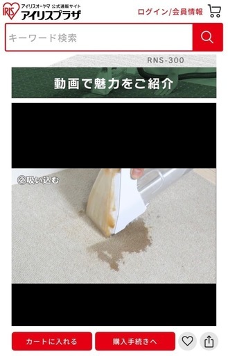 リンサークリーナー