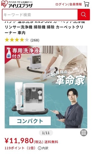 リンサークリーナー