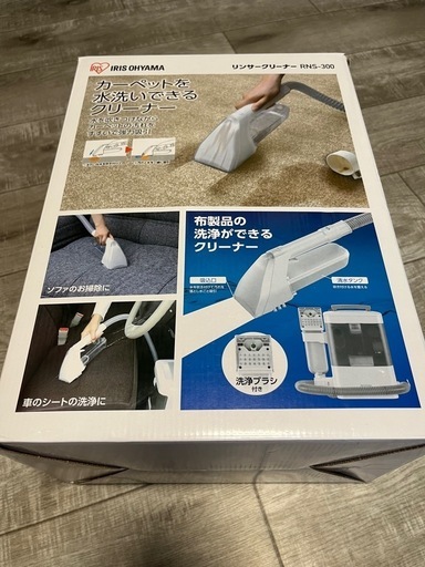 リンサークリーナー