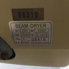 🔷🔶🔷ww1/52 OOHIRO オオヒロ 大広製作所 BEAM DRYER ビームドライヤー パーマ促進機 パーマ機 理美容 美容室 業務用 遠赤外線プロセッサー〇🔷🔶🔷の画像