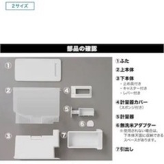 計量米びつ ホワイト (SS-12) ニトリの画像
