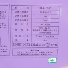 マイト工業 インバーター 直流 溶接機 MA-100S 未使用品 G-2270の画像