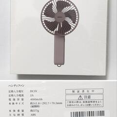 新品 NISSYO ハンディファン 携帯扇風機 2025年最新型  