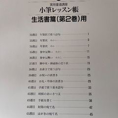 【お値下げ】実用書道講座テキストと半紙セットの画像