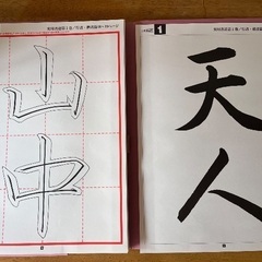 【お値下げ】実用書道講座テキストと半紙セットの画像