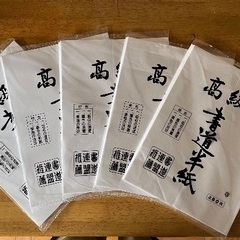 【お値下げ】実用書道講座テキストと半紙セットの画像