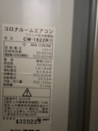 こちらは引取手が決まり受渡日まで待っている状態です。