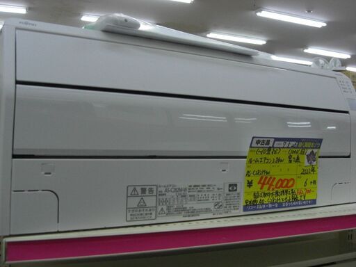 （2025.7.6 お買い上げありがとうございます★）富士通　ルームエアコン２.８kw　２０２２年製　AS-C282M-W　単相100V　１０畳まで　高く買取るゾウ八幡東店