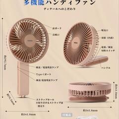 新品 NISSYO ハンディファン 携帯扇風機 2025年最新型  の画像