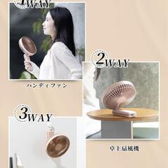 新品 NISSYO ハンディファン 携帯扇風機 2025年最新型  の画像
