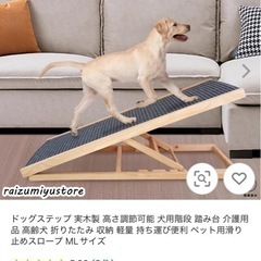 木製ペット用スロープ（前モデル）／高さ6段階調整・滑り止め付き・...