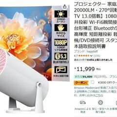 新品同様 プロジェクター 小型 卓上 天井投影・20000LM・270°回転・4K対応・最新Android TV 13.0搭載・1080Pの画像