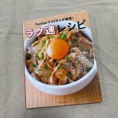 料理本　レシピブック