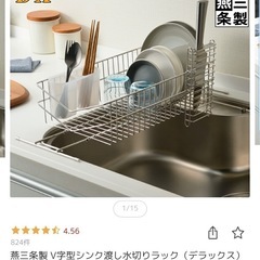 水切りラックの画像