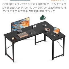 L字デスク