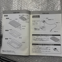 山善減煙焼き肉グリルの画像