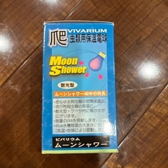 爬虫類ライトの画像