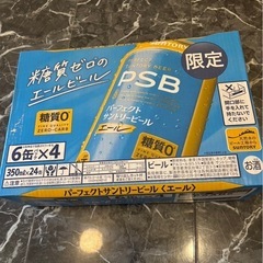 108/ビール1ケース