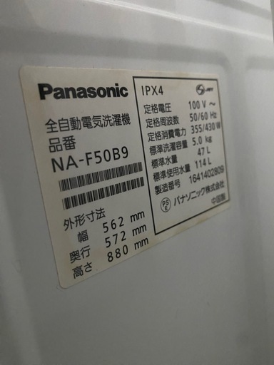 洗濯機