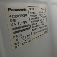 洗濯機の画像