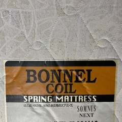 東京西川 マットレス　シングル ボンネルコイルマットレスソムニスnext の画像