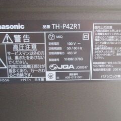 PANASONIC　TH-P42R1　2009年製　42インチ　リモコン付き　配線付きの画像