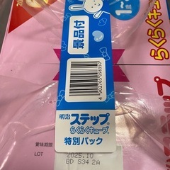 meiji｜明治 明治ステップ らくらくキューブ（特大箱） 16...