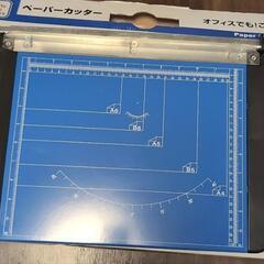 【お話し中】無料　ペーパーカッター　裁断機　A4サイズまで対応