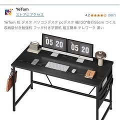 パソコンテーブル
