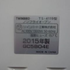TWINBIRD ノンフライオーブン TS-4119 コンベクションオーブン 2015年製 ツインバード キッチン家電 札幌市東区 新道東店の画像