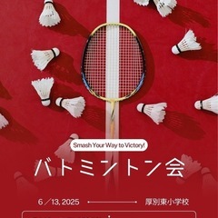 【バドミントン】初心者向け