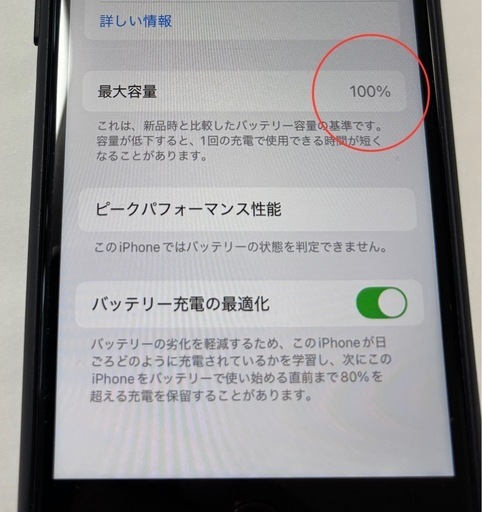 「受付終了」iPhone SE2 SIMフリー　バッテリー100% ストレージ64GB 中古美品  」 　